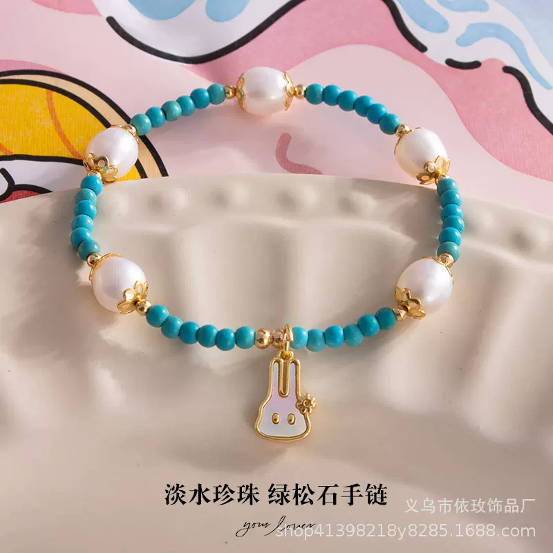 新款天然淡水珍珠手链简约小众设计女款绿松手链批发流行饰品