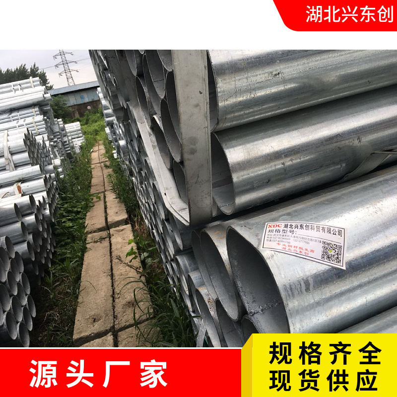 武汉镀锌钢管 直缝焊管Q235B 正大制管兴东创长江金属现货