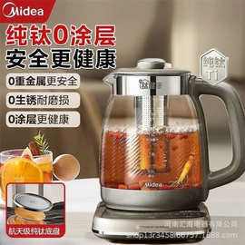 适用美.的养生壶MK-YS20P705-Yi家用2升电热水壶炖煮茶器智能预约