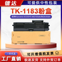 ���þ���TK1183�ۺ�Kyocera M2135dnī��M2635dn���븴ӡ��̼�ۺ�