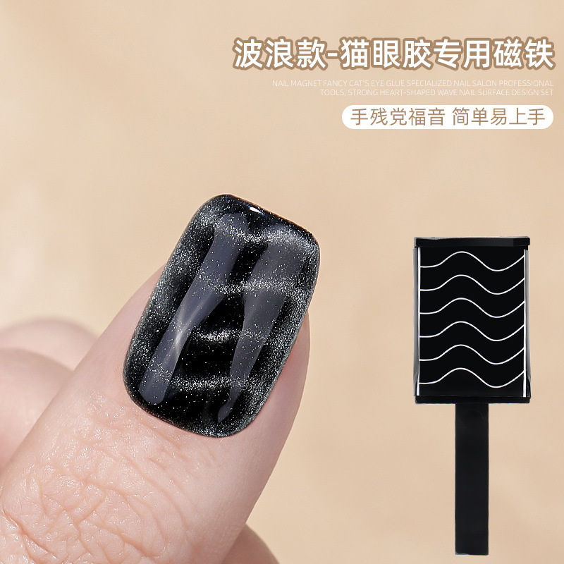 Herramientas de uñas Imán de ojo de gato súper magnético Imán de esmalte de uñas de ojo de gato de succión especial Serie de imanes de comercio exterior al por mayor