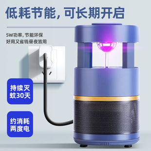 Household plug-in AC mosquito killer lighting integrated lamp physical mosquito trap mute mosquito repellent bedroom wind suction mosquito killer lamp
