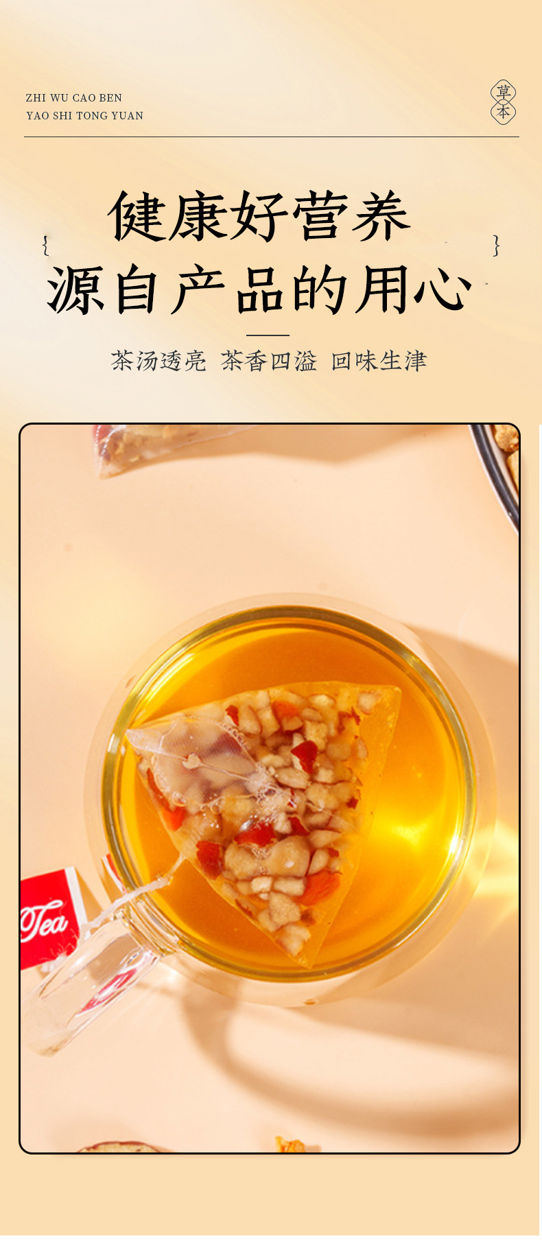Apple Astragalus Tea Bags Yang Yuan Ji Cold Brew Herbal Tea 10g x 10 Pyramid Filter Bags specifications