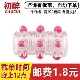 12龙珠环情趣 颗粒环水晶环 太阳圈多刺环 男用环 锁精环一件代发