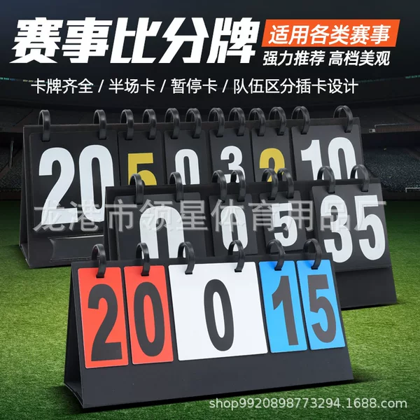Score card large high-grade table tennis score card game counting card sports PVC record card football can be DIY
