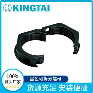 可分锁头螺母GMT25 GMT25 GMT25 GMT25  GMT25 适用KVT可拆分格兰