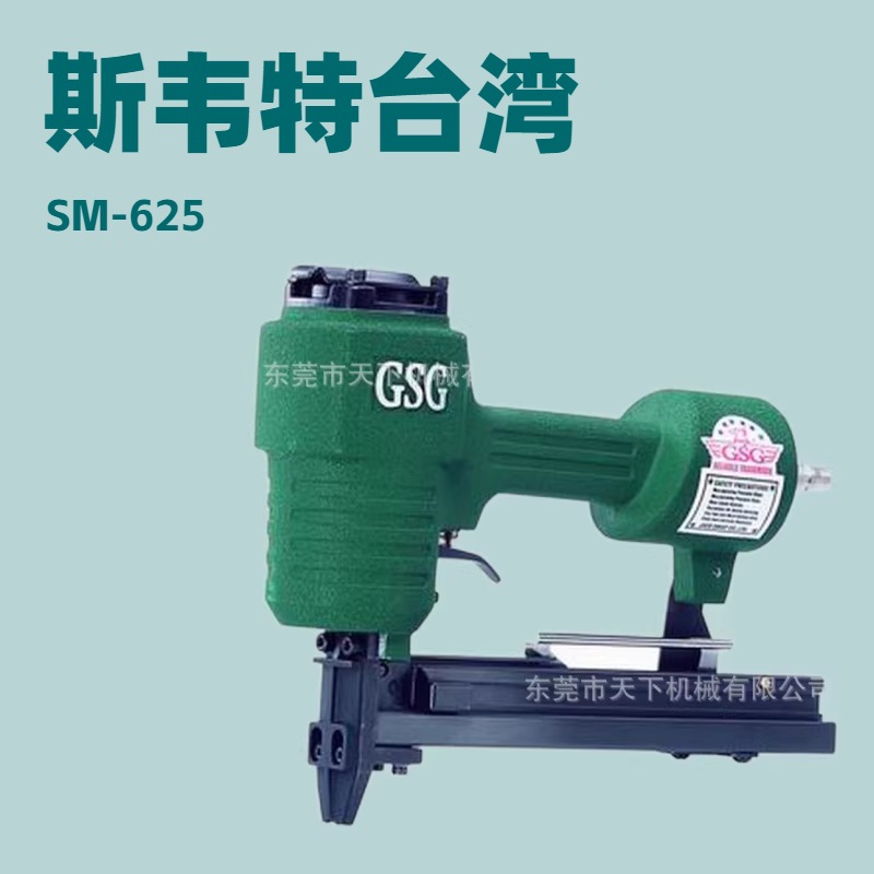 推荐选择 台湾圆冠气钉枪SM-625
