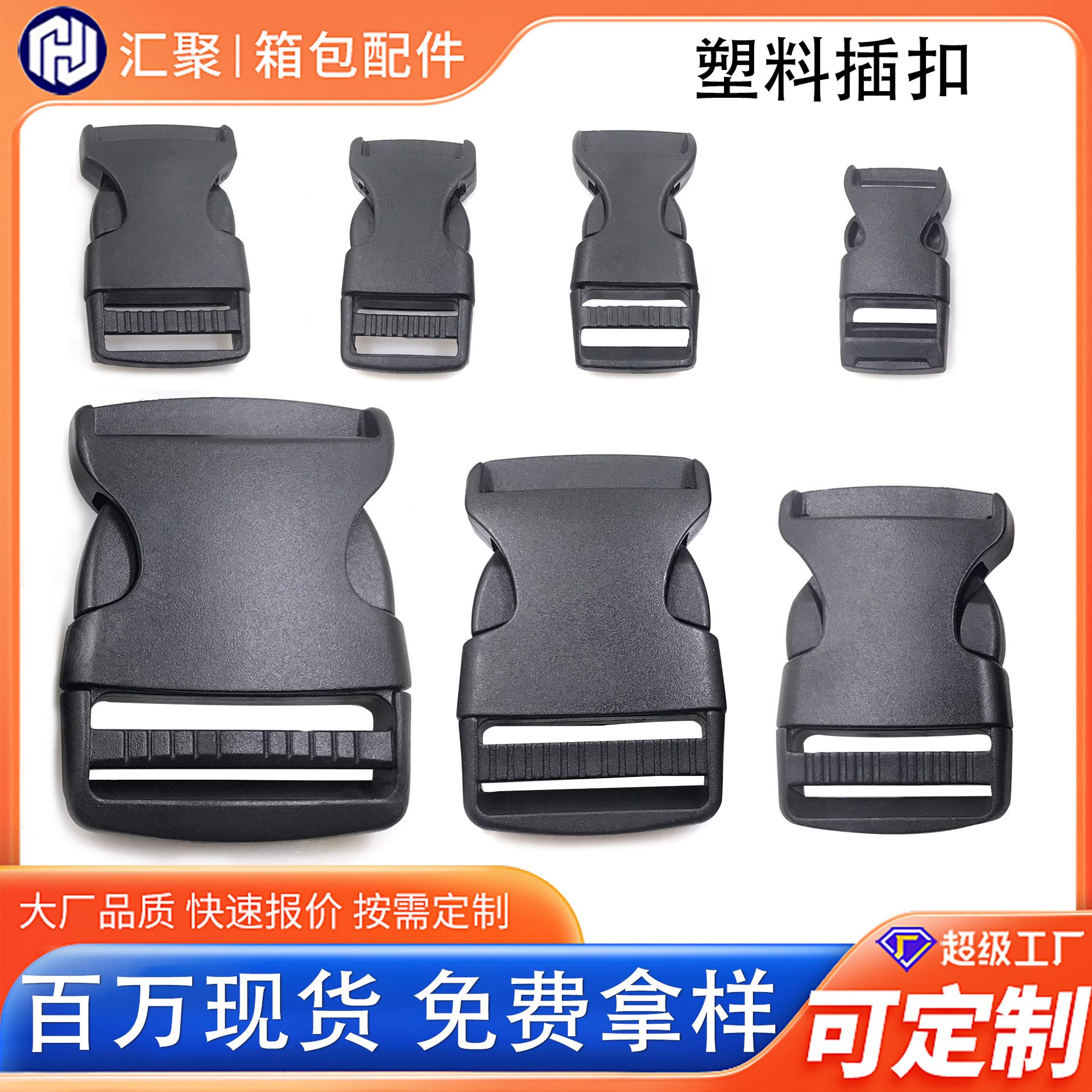 Factory supply and marketing luggage accessories 1.5-5.0cm waist buckle single adjustment buckle buckle buckle