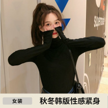 【鑫选】高领打底衫女秋冬新款韩版性感紧身上衣显瘦纯色内搭少女