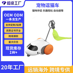 跨境智能跑跑车猫自嗨解闷玩具宠物电动车电动猫咪玩神器萌宠