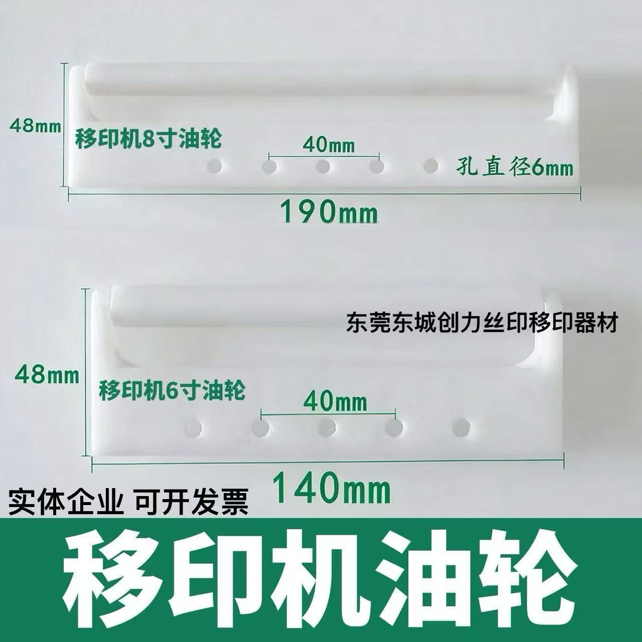 移印机配件 移印机油轮 6寸8寸油棍 油拖油滚 上油架