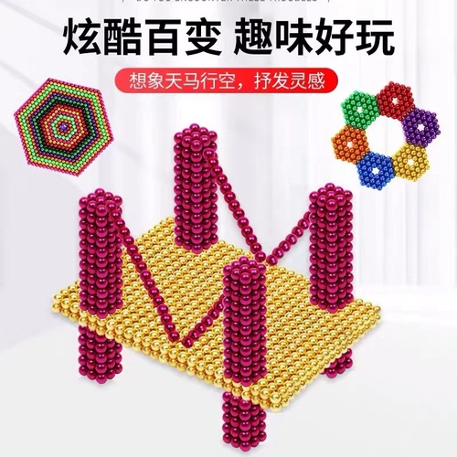 Bucky Ball 5mm 216 pieces DIY Magic Magnetic Beads Strong Magnet Magic Ball Stress Relief Tool Assembly Puzzle Toy 