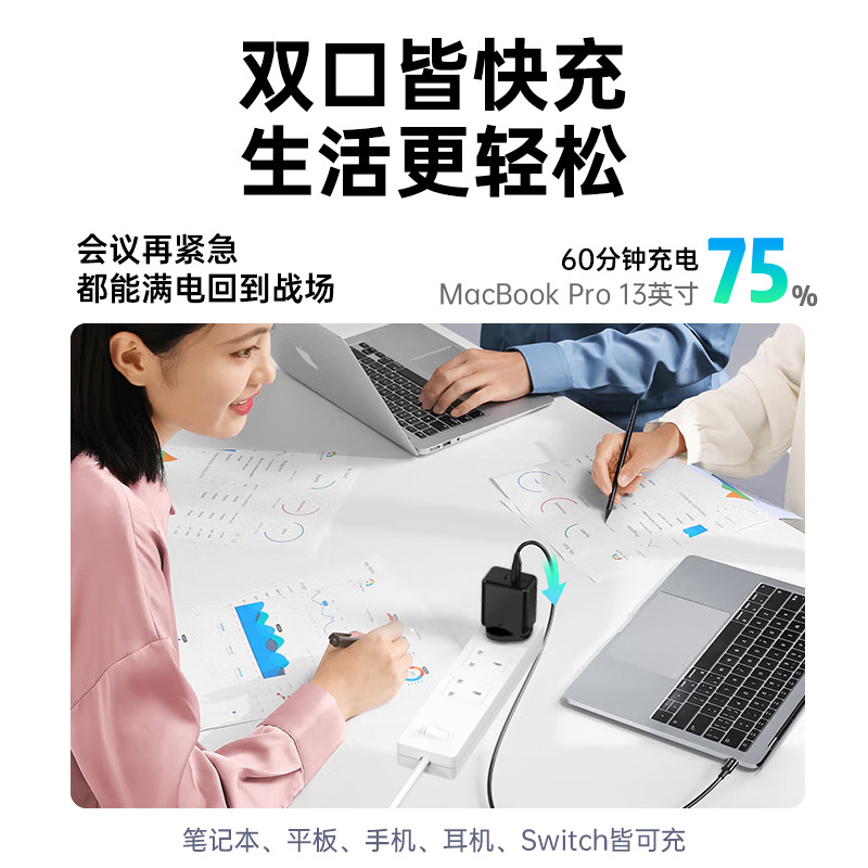 UKCA Certificado Cargador de 65W para Apple Series Notebook 2C Dual Port GaN PD Head Cargador