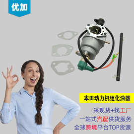摩托车化油器 188F/190汽油发电机 适用本田动力机组化油器GX390