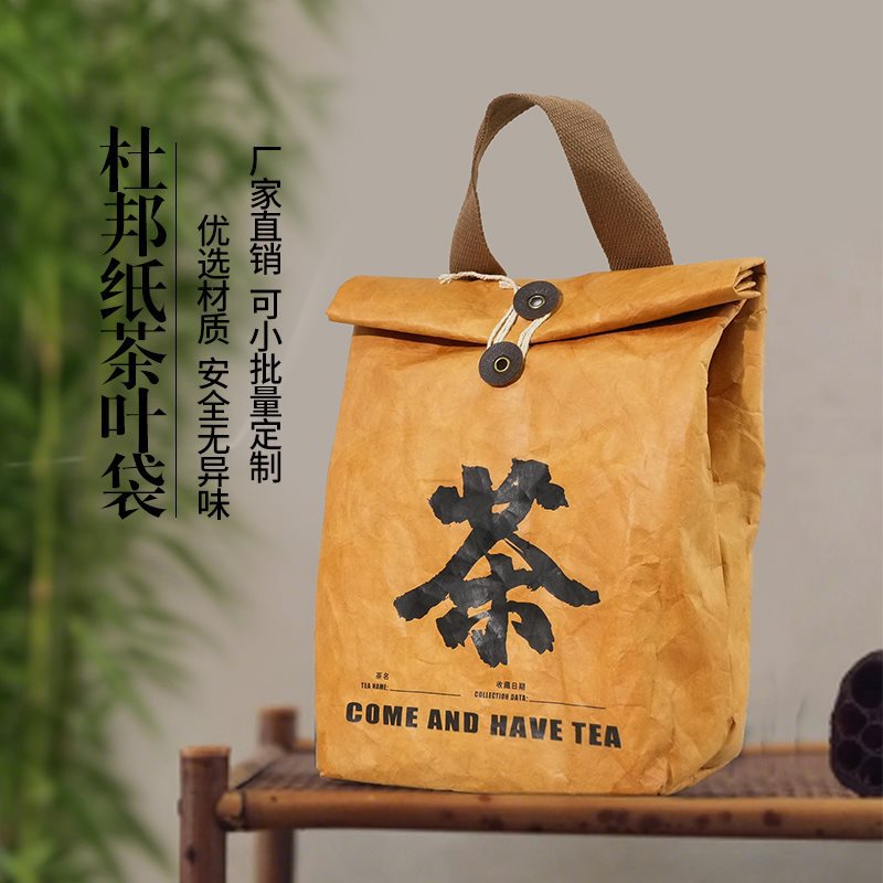 2025手提茶叶袋茶饼包装袋避光防潮加厚牛皮纸通用红茶礼品袋