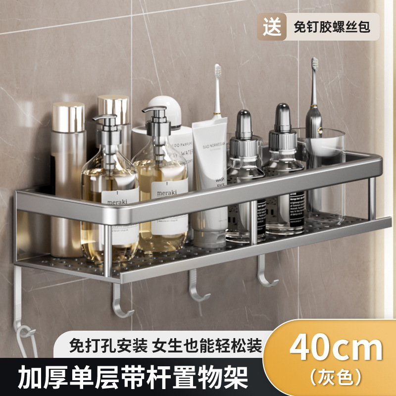 Estante de baño gris de pistola, baño de pared sin perforación, baño, lavabo, estante de almacenamiento en la pared