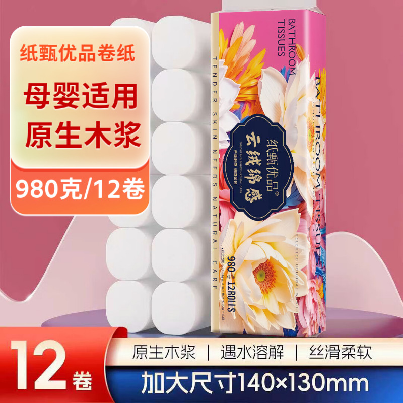 1.0kg Rolls of Soft Large Toilet Paper, Thick Coreless Roll Paper, Toilet Paper Rolls, Household Small Rolls of Toilet Paper 1.0kg Rolls of Soft Large Toilet Paper, Thick Coreless Roll Paper, Toilet Paper Rolls, Household Small Rolls of Toilet Paper