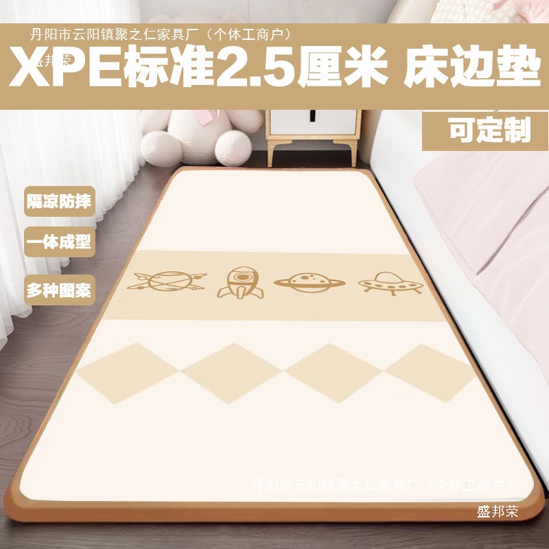 Manufacturer's Entire Xpe 2cm Baby Bedside Mat, Elegant and Simple Floor Mat, Living Room and Bedroom Crawling Mat