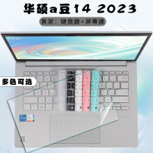 适用于华硕a豆14键盘膜A豆14Air防尘垫2024款14Pro笔记本屏幕贴膜