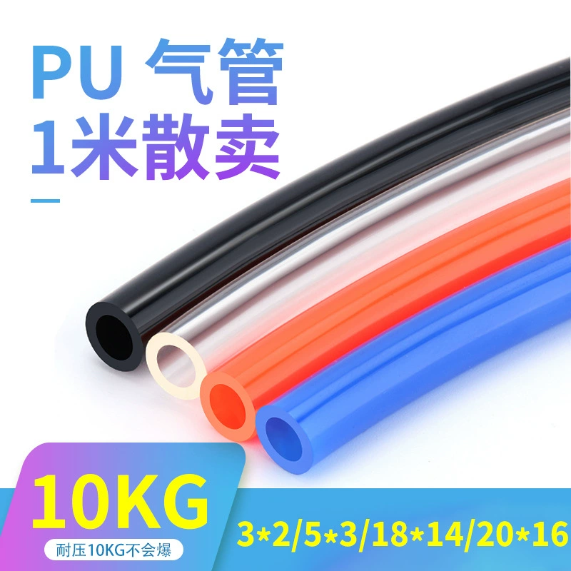 PU трубный шланг 3/4/5/6/8/10/12 пневматический насос воздушный компрессорный 18*14 высокое сопротивление давлению 20*16 навалом