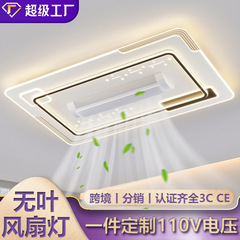 越境中山照明器具工場直売天井式扇風機灯主次臥加熱照明客間無葉扇風機灯