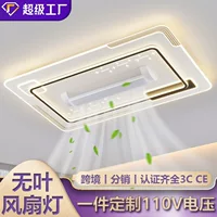 Трансграничные лампы Zhongshan Lighting Factory Прямые продажи потолочного вентилятора лампы для основного и второго спального отопления освещения для гостиной без листьев вентилятор лампы