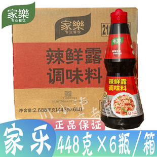 ����Ҙ����r¶448g*6ƿ�{ζ�����������r�������r��֭�����