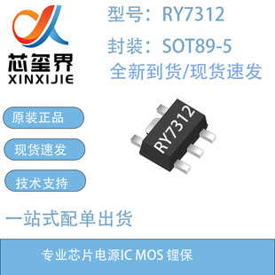 ��ԴRY7312 30V 1.2A�����Ϳ��{��LED��������PT4115