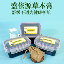 盛依源草本膏养生膏热敷泥灸全身通用舒缓身体草本膏酸碱平同款