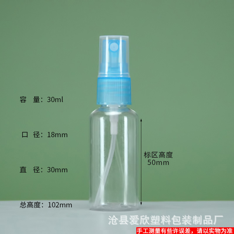 30ml botella de spray PET transparente botella sub-botella uniforme niebla fina