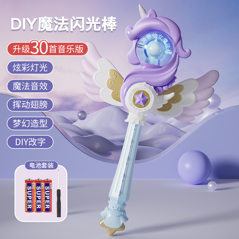 Varita mágica para niños transfronteriza, varita de hadas, sonido eléctrico, luz, varita musical, varita mágica para niñas, princesa, juguete para niñas al por mayor
