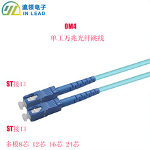 MTP/MPO单模单工ST转ST OM4万兆12芯光纤跳线1米3米20米450米