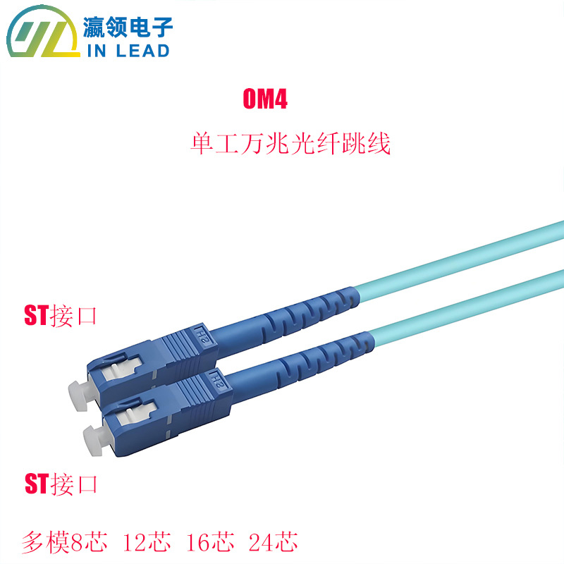 MTP/MPO单模单工ST转ST OM4万兆12芯光纤跳线1米3米20米450米
