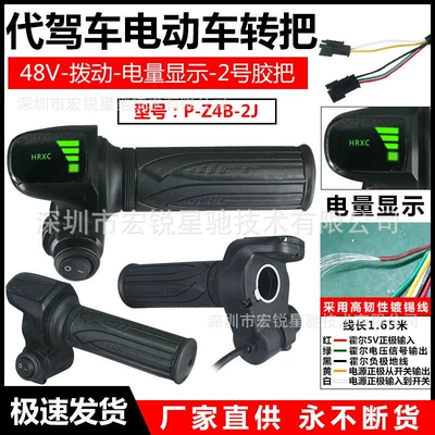 Other vehicle instruments — Lithium Battery Electric Scooter Handlebar - 5-wire-p-z4b-2j-48v-toggle-power-switch-power-display-no-2-rubber-handle