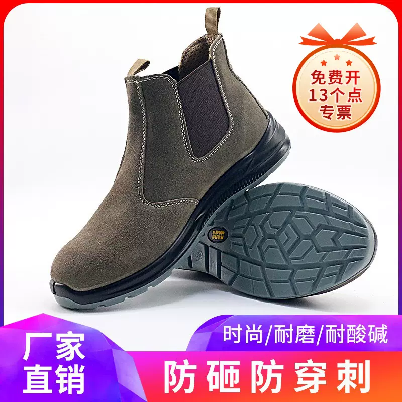 时尚半靴劳保鞋 翻毛牛皮材质 防滑耐磨防砸防刺穿 耐油耐酸碱