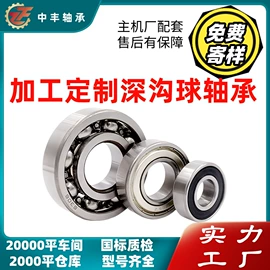 联轴器;滚针轴承;深沟球轴承