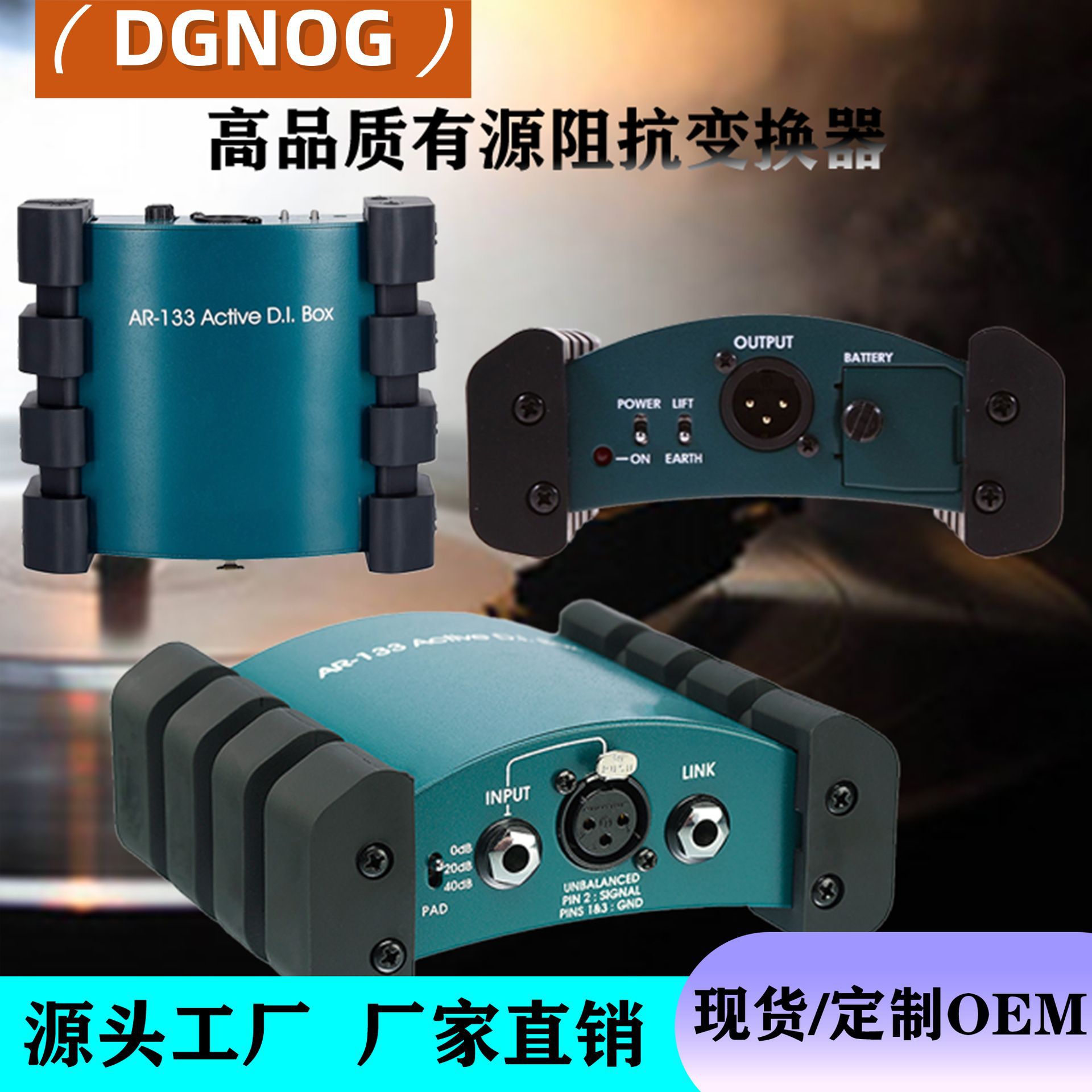 AR-133有源 Direct Box抗干扰阻抗变换器舞台乐器DI盒