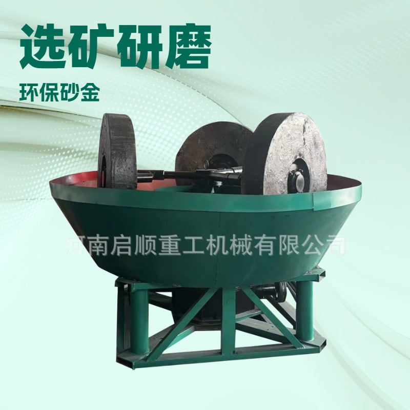 小型双轮矿石碾金机 双辊式矿石研磨设备 矿用物料细磨机械生产线