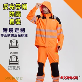 劳保服;其他身体防护;工装、制服