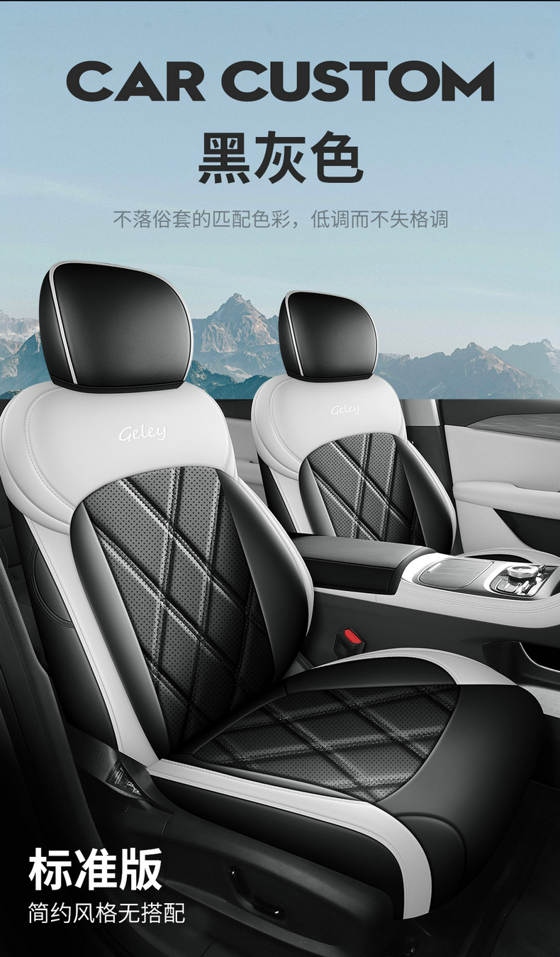 26 Geely Emgrand Fifth Generation Special Car Seat Covers, All-Inclusive Four-Season Universal Seat Cushions, Breathable Leather Seat Covers