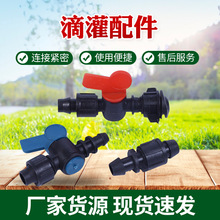 现货供应旁通阀滴灌旁通阀pe管pvc管旁通开关农业滴灌旁通阀