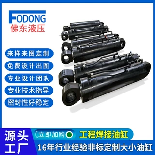 Custom Welded Hydraulic Cylinder 非标双耳焊接液压缸来图定制