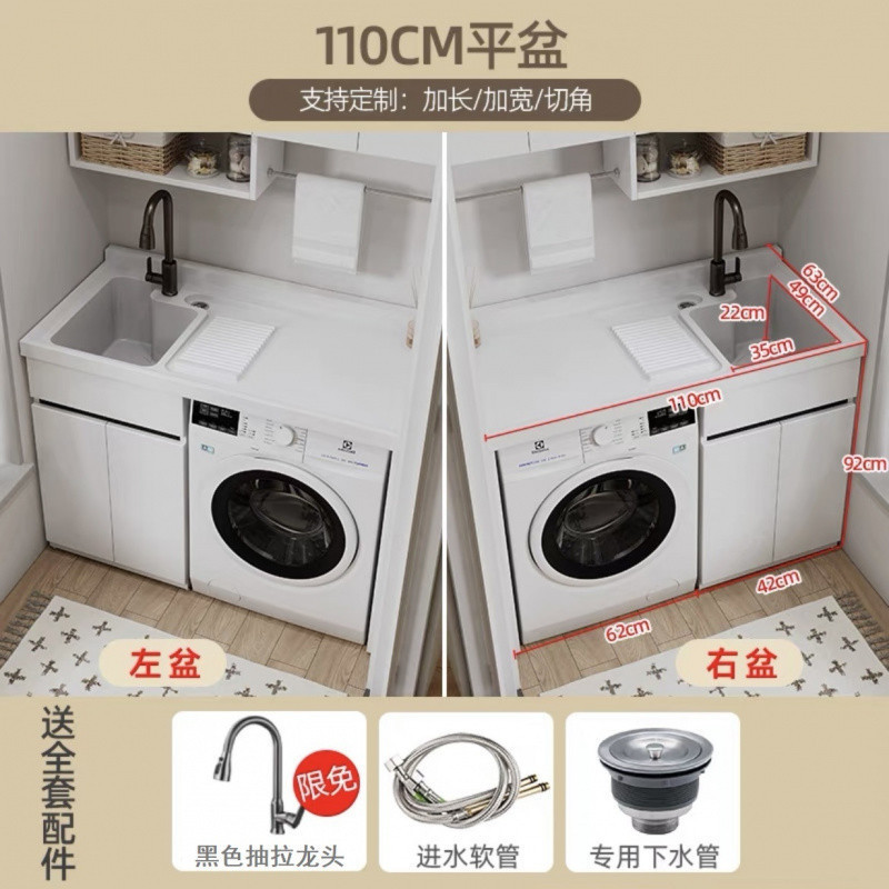 Kxh オールアルミニウムハニカムアルミニウムランドリーキャビネット一体型洗面台洗濯シンクスクラバードラム洗濯機キャビネットバスルーム|undefined