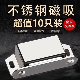 Stainless steel cabinet door suction strong magnet wardrobe door suction buckle card-type touch bead magnetic suction device cabinet door accessories door lock