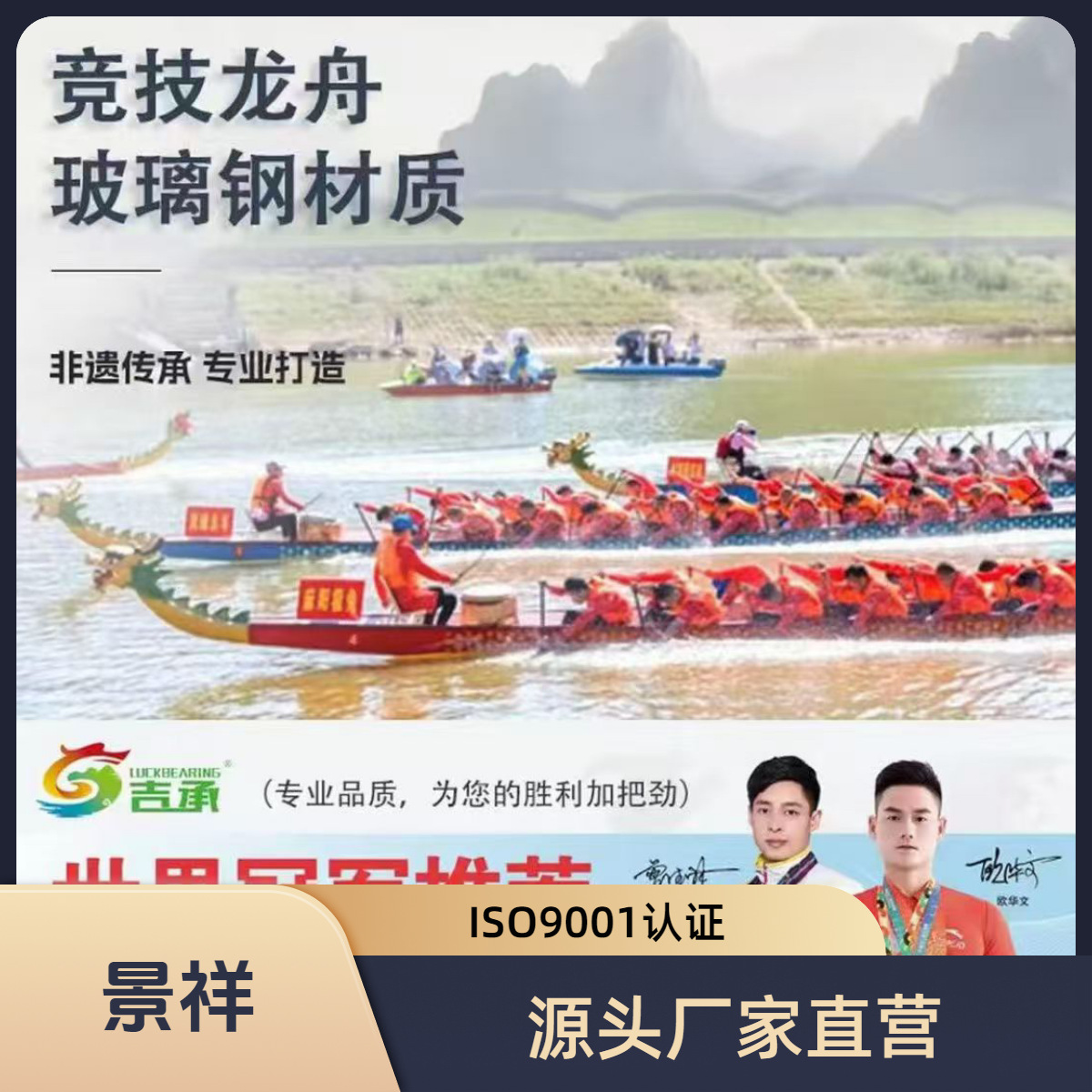 玻璃钢龙舟龙船专业比赛竞技12人22人ISO9001认证