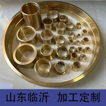 耐磨黄铜套衬套注塑机铲车起动机冲床铜套自润滑石墨铜套加工定