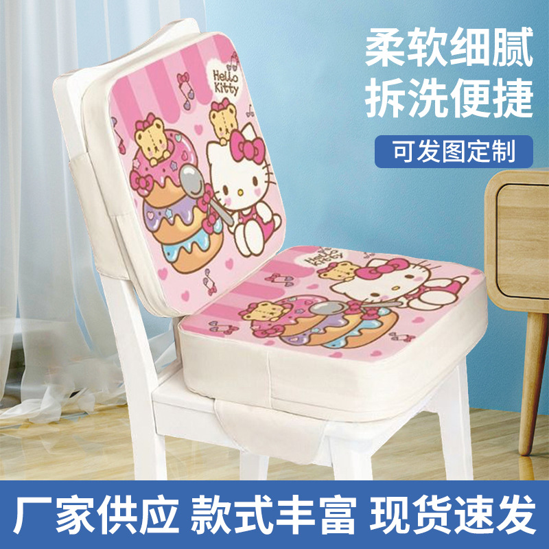 hello kitty增高垫高久坐不累卡通防滑小学生板凳椅子屁股垫