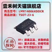 ȫ��ԭװLMR14006XDDCR TSOT-23-6���е�Iq��4V��40V 600mA��ѹת