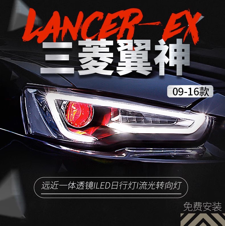 Suitable for 09-16 Mitsubishi Yishen headlight assembly modified Audi A5 LED daytime running light lens xenon headlights