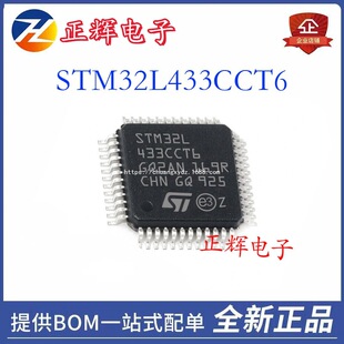 STM32L433CCT6�_�l����ƷSTM32L433��Сϵ�yM4���İ���N